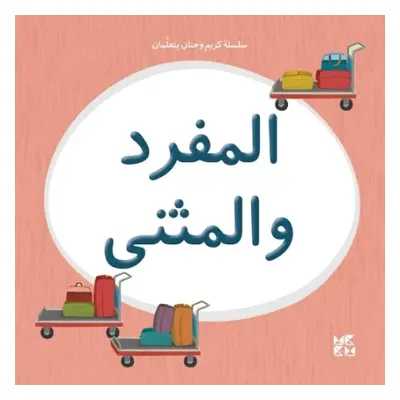 Kareem and Hanan Learning: Singular and Dual - Hamad Bin Khalifa University Press