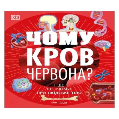 Why Is Blood Red? (Ukrainian Edition) - DK