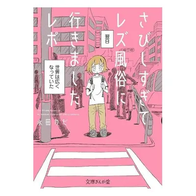 My Lesbian Experience With Loneliness: Special Edition (Hardcover) - Kabi, Nagata