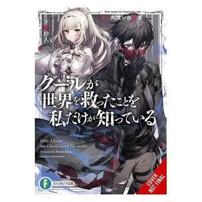 Only I Know the Ghoul Saved the World, Vol. 1 (light novel) - Katou, Myojin