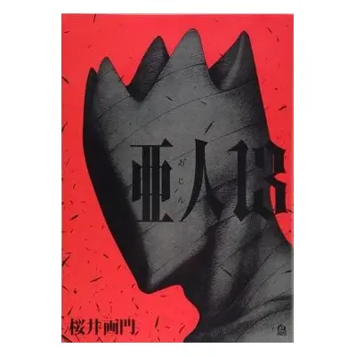 AJIN: DEMI-HUMAN VOL. 13 - Sakurai, Gamon