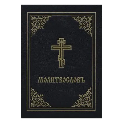 Prayer Book - Molitvoslov