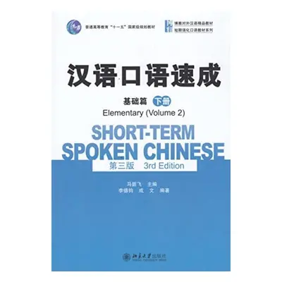 Short-term Spoken Chinese - Elementary vol.2 - Jianfei, Ma