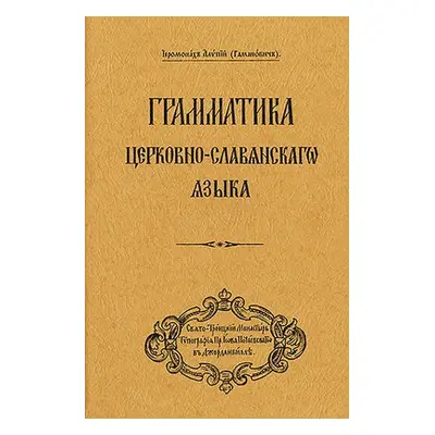 Grammar of the Church Slavonic Language - (Gamanovich), Archbishop Alypy