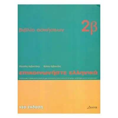 Communicate in Greek - Arvanitakis, Kleanthis a Arvanitaki, Froso