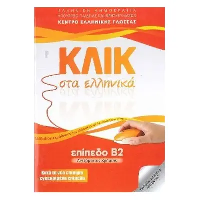 Klik sta Ellinika B2 - Book audio download - Click on Greek B2 - Karakyrgiou, M. a Panagiotidou,