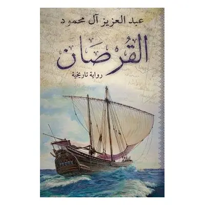 Corsair - Al-Mahmoud, Abdulaziz