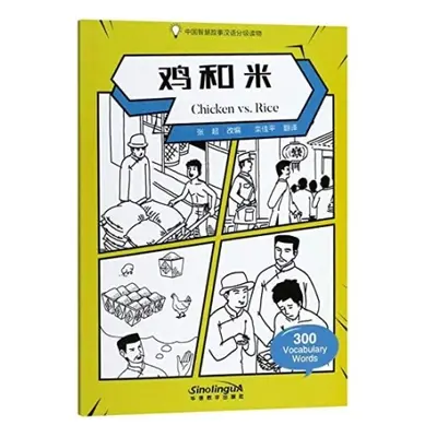 Chicken vs. Rice - Graded Chinese Reader of Wisdom Stories 300 Vocabulary Words - Chao, Zhang