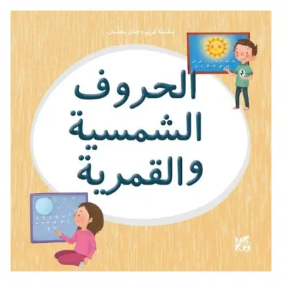 Kareem and Hanan Learning: Solar and Lunar Letters - Hamad Bin Khalifa University Press