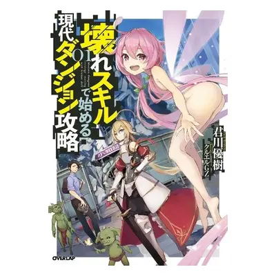 Modern Dungeon Capture Starting with Broken Skills (Light Novel) Vol. 1 - Kimikawa, Yuuki