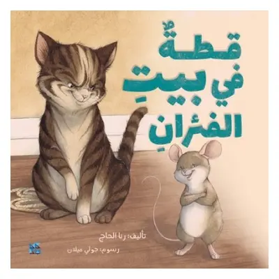 Cat in the House of Mice - Al Hajj, Rana