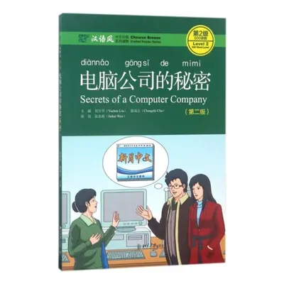 Secrets of A Computer Company - Chinese Breeze Graded Reader, Level 2: 500 Words Level - Yuehua,