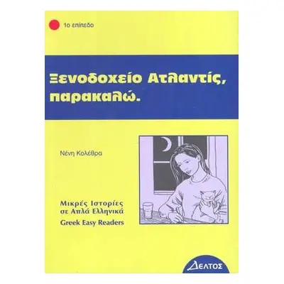 Greek easy readers