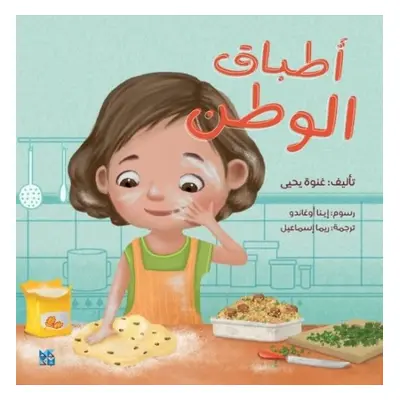 Recipe for Home - Yehia, Ghenwa