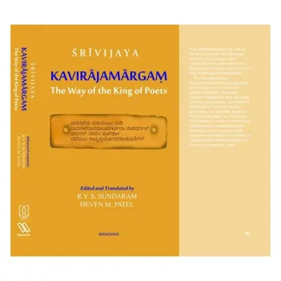 Srivijaya Kavirajamargam