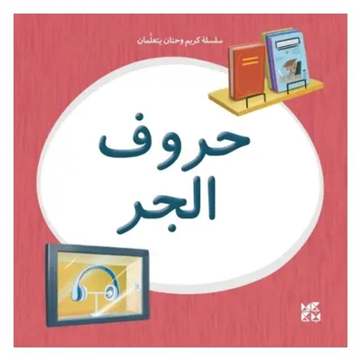 Kareem and Hanan Learning: Prepositions - Hamad Bin Khalifa University Press