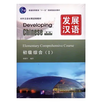 Developing Chinese - Elementary Comprehensive Course vol.1