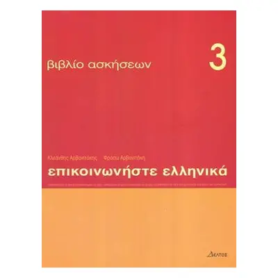 Communicate in Greek 3 - exercises - Arbanitakes, K. a Arbanitakeph, P.