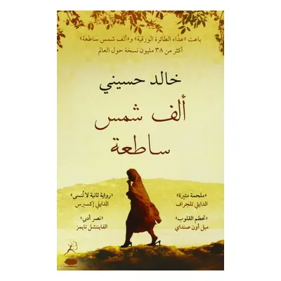 Thousand Splendid Suns - Hosseini, Khaled