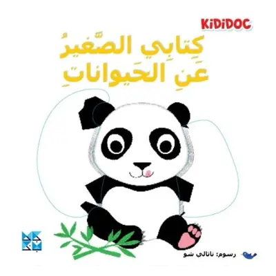 My Little Book About: Animals - Kididoc