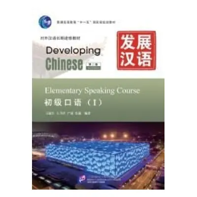 Developing Chinese - Elementary Speaking Course vol.1 - Shuhong, Wang