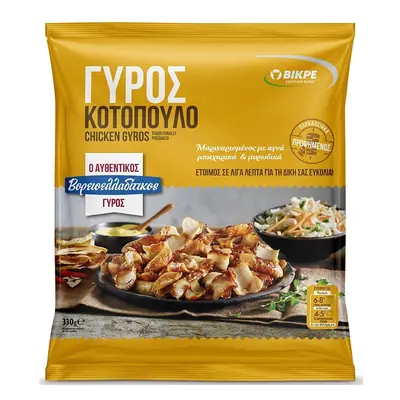 Bikre Řecký kuřecí krájený gyros